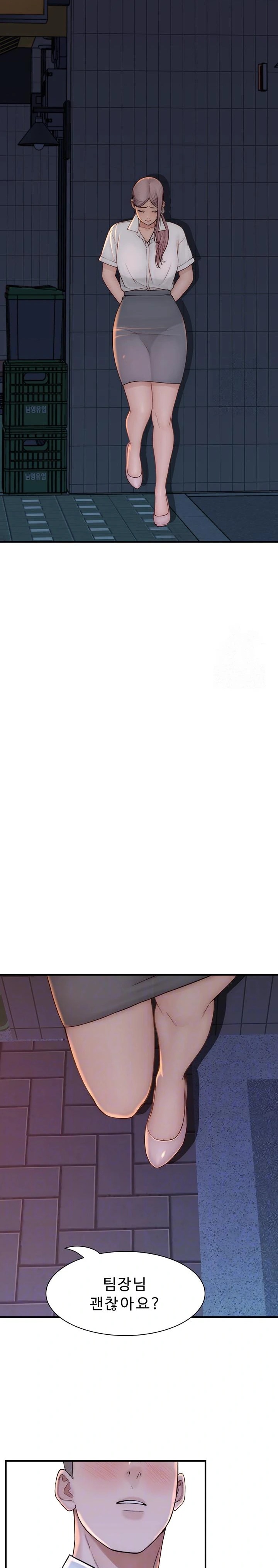 Addicted to My Mother Raw Chapter 89 - Page 2