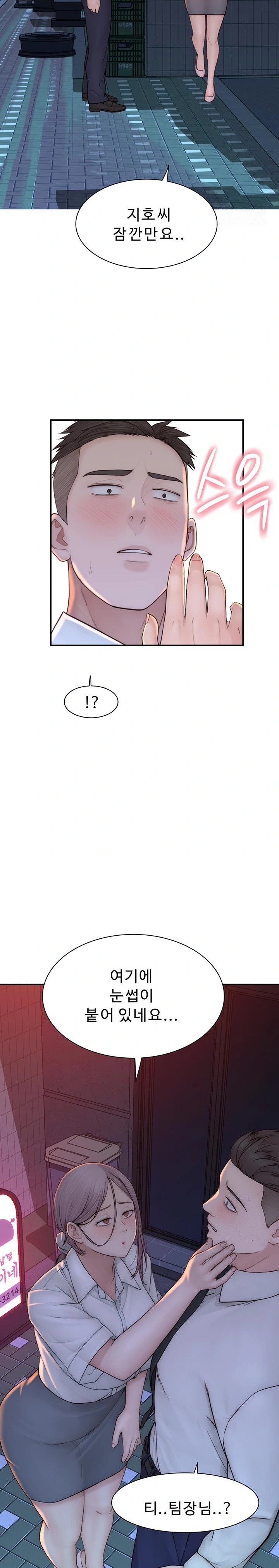 Addicted to My Mother Raw Chapter 89 - Page 22