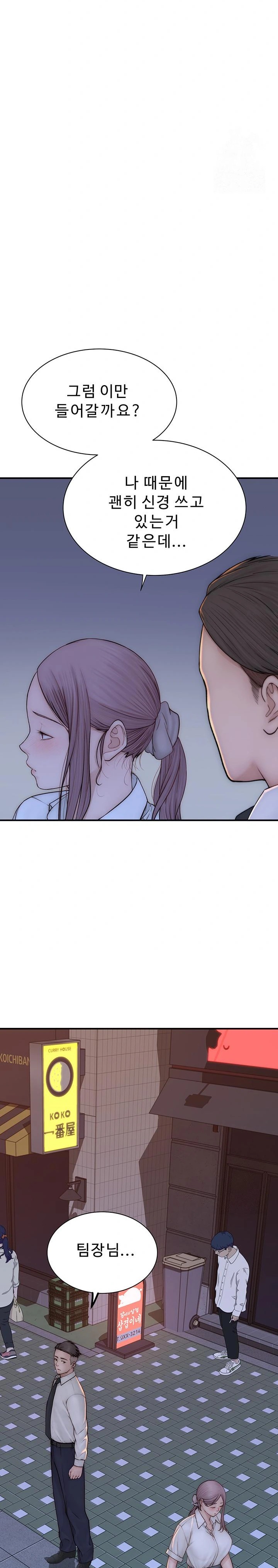 Addicted to My Mother Raw Chapter 89 - Page 24