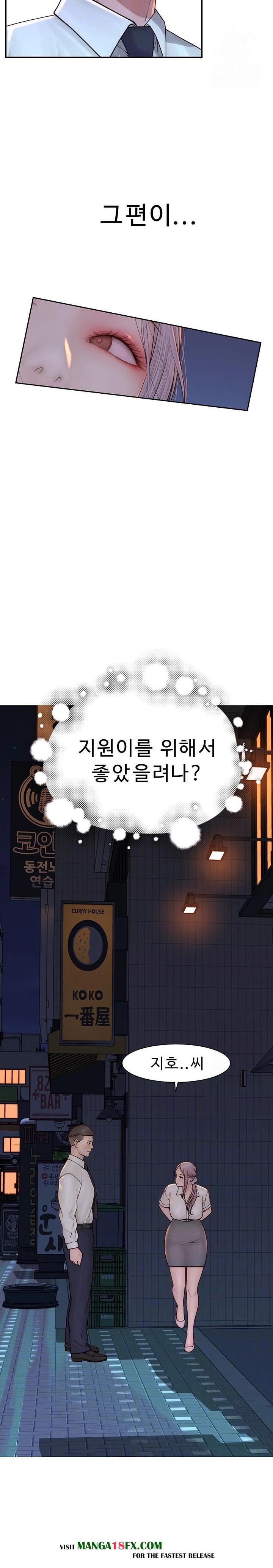 Addicted to My Mother Raw Chapter 89 - Page 3