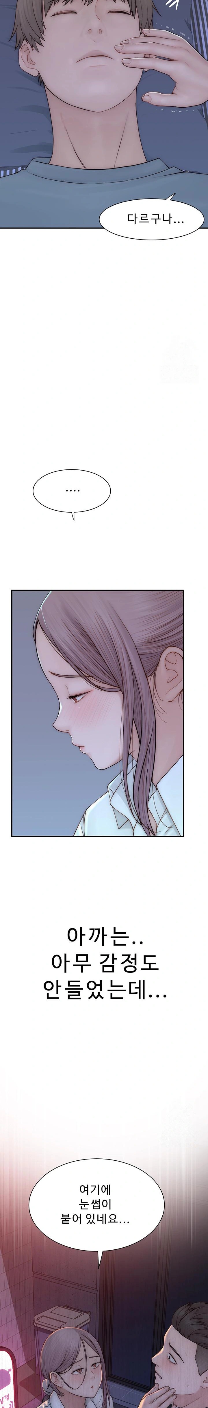 Addicted to My Mother Raw Chapter 89 - Page 33