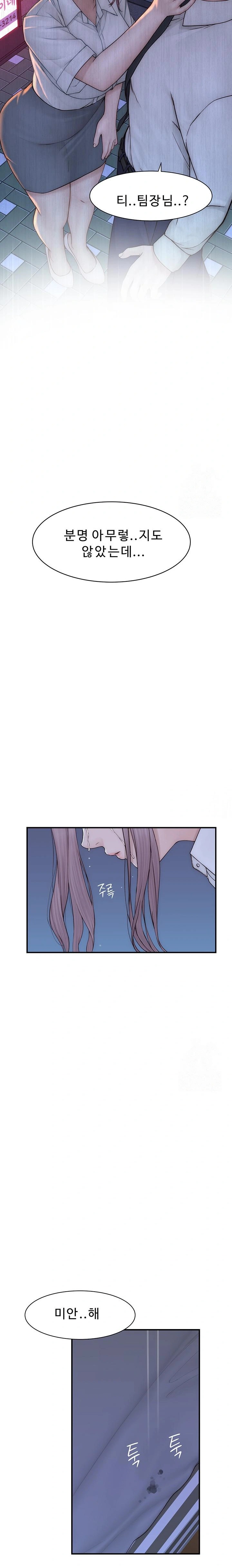 Addicted to My Mother Raw Chapter 89 - Page 34