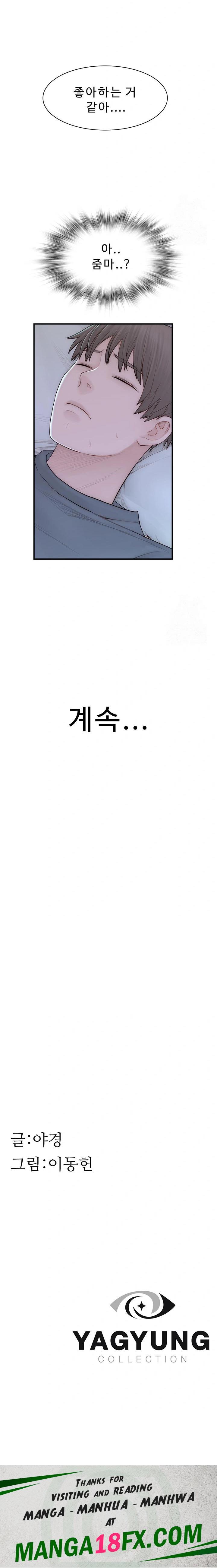 Addicted to My Mother Raw Chapter 89 - Page 36