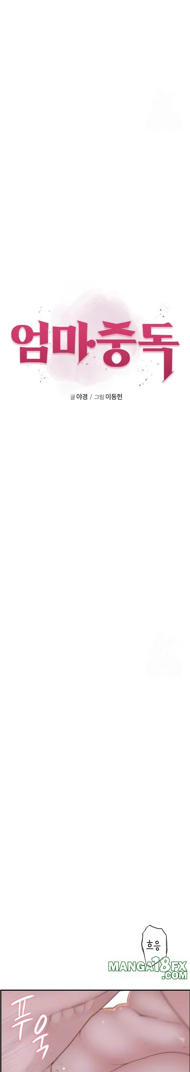 Addicted to My Mother Raw Chapter 89 - Page 4