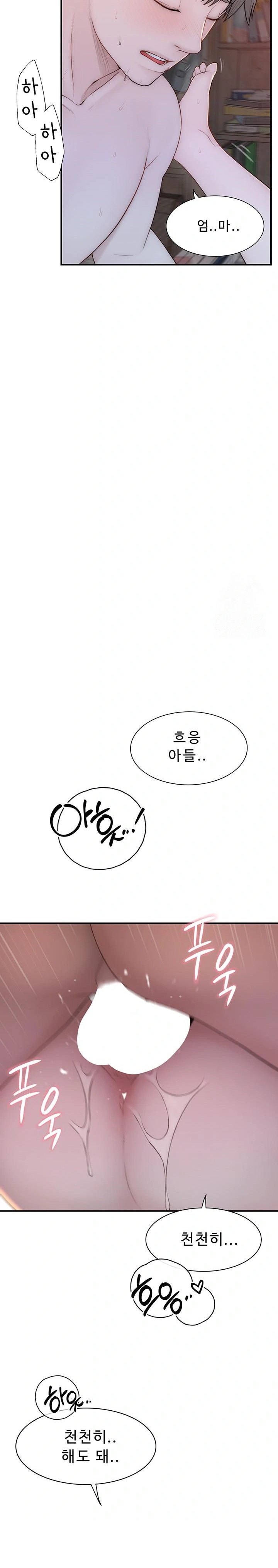 Addicted to My Mother Raw Chapter 89 - Page 6