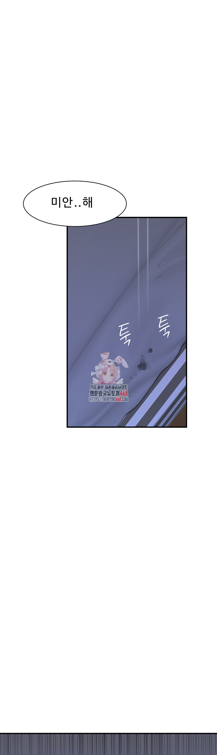 Addicted to My Mother Raw Chapter 90 - Page 1