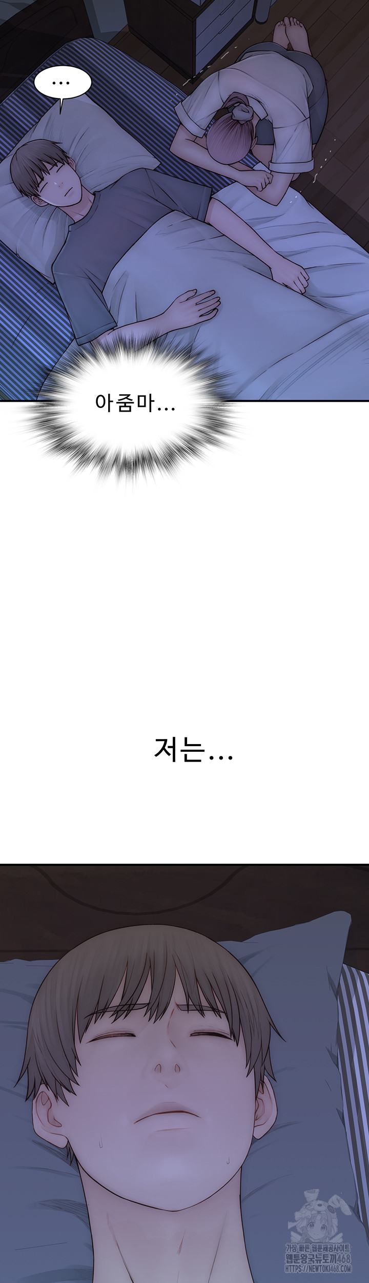 Addicted to My Mother Raw Chapter 90 - Page 10