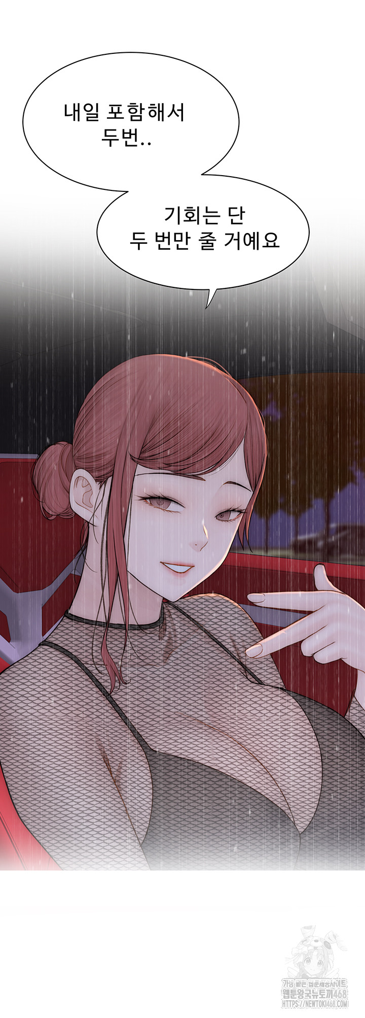 Addicted to My Mother Raw Chapter 90 - Page 13