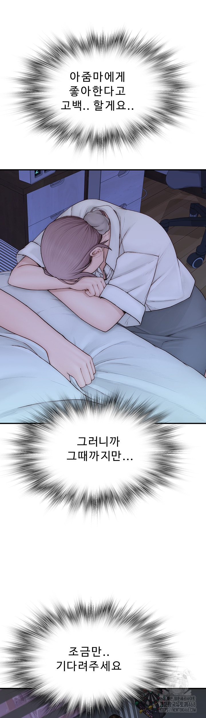 Addicted to My Mother Raw Chapter 90 - Page 18