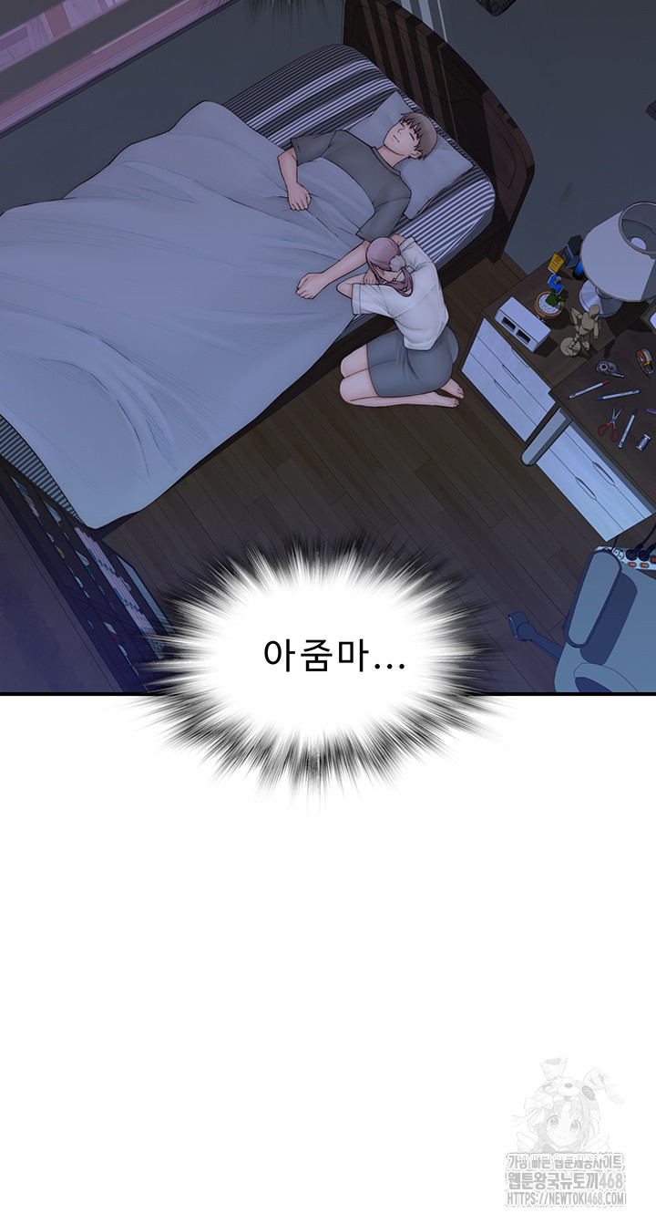 Addicted to My Mother Raw Chapter 90 - Page 19