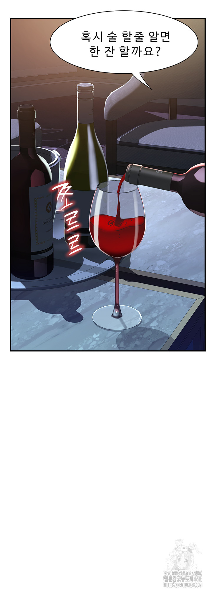 Addicted to My Mother Raw Chapter 90 - Page 23