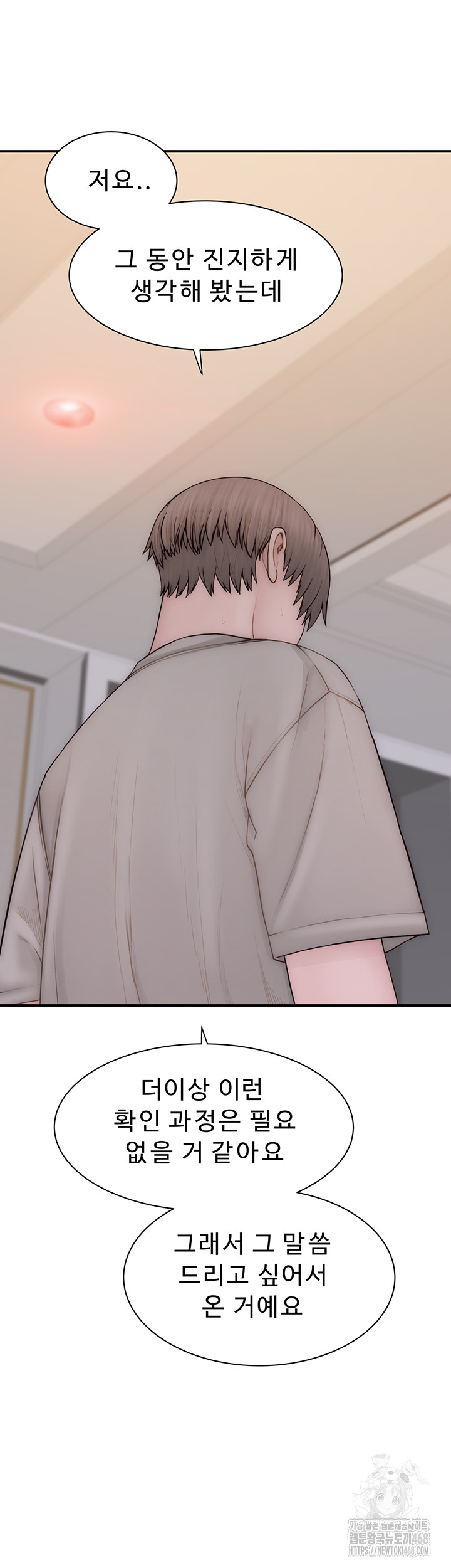 Addicted to My Mother Raw Chapter 90 - Page 24