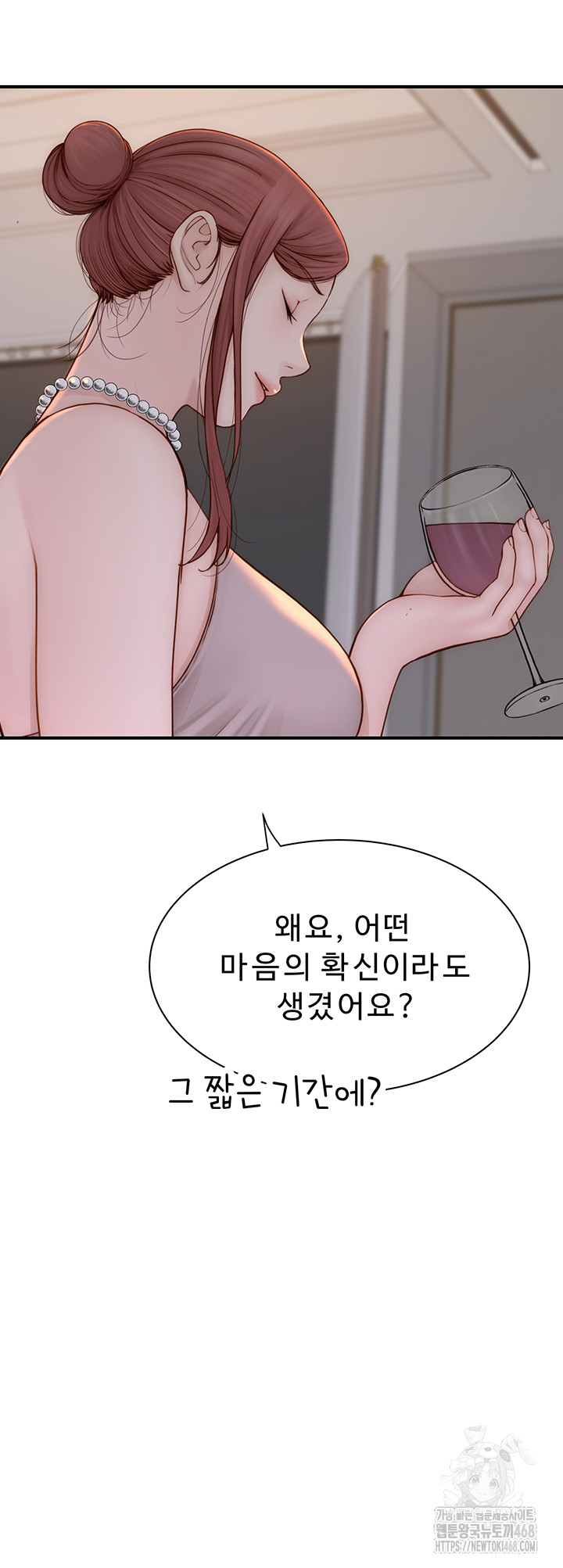 Addicted to My Mother Raw Chapter 90 - Page 25