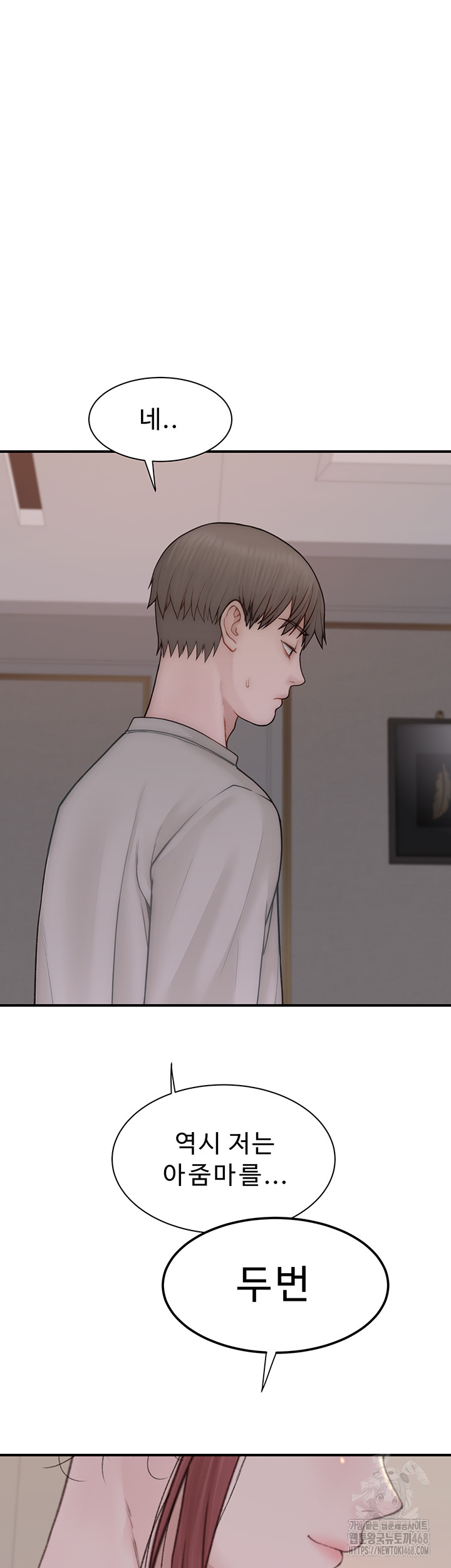 Addicted to My Mother Raw Chapter 90 - Page 26