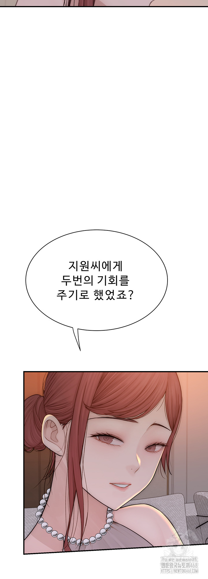 Addicted to My Mother Raw Chapter 90 - Page 27