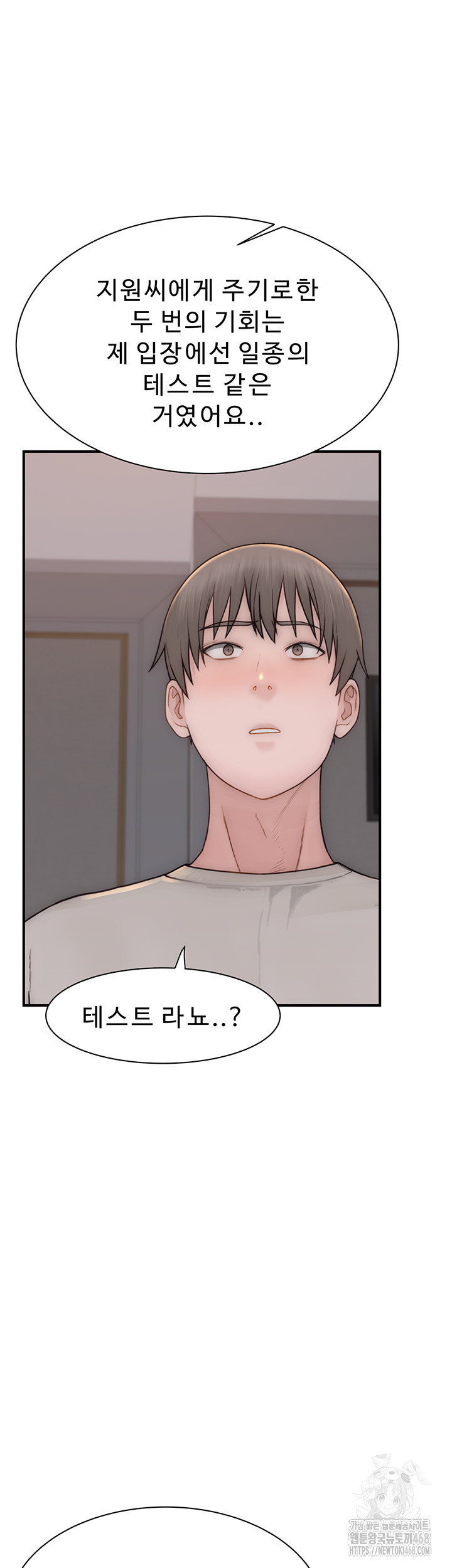 Addicted to My Mother Raw Chapter 90 - Page 28