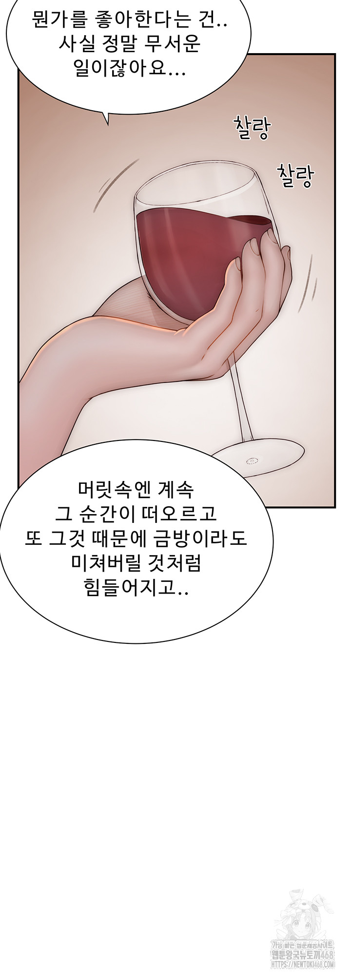 Addicted to My Mother Raw Chapter 90 - Page 29