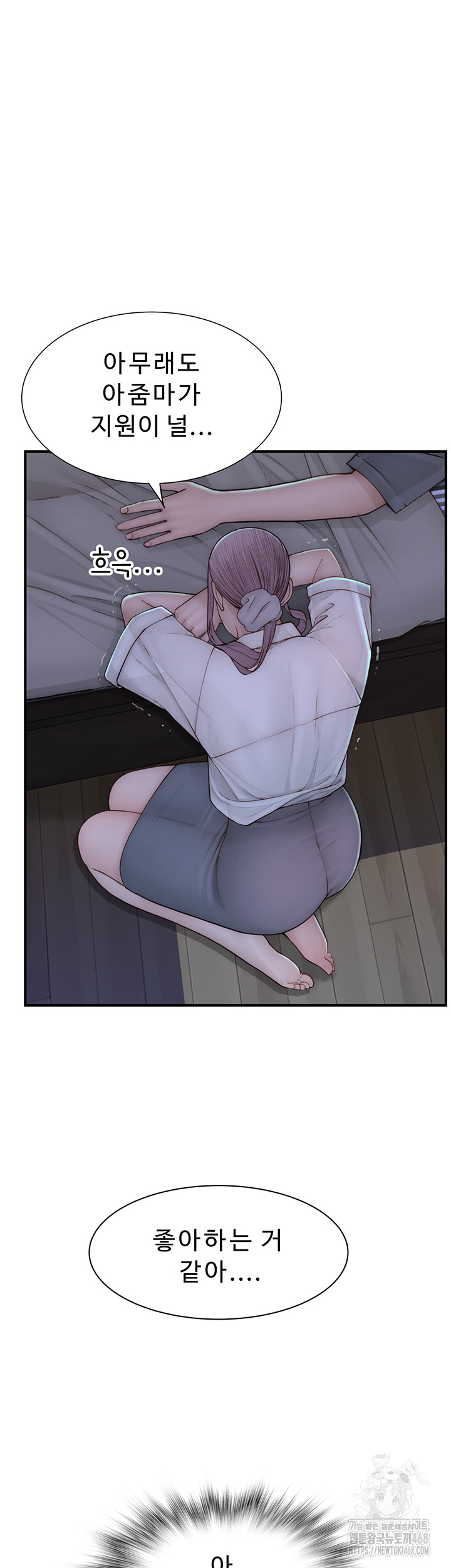 Addicted to My Mother Raw Chapter 90 - Page 3