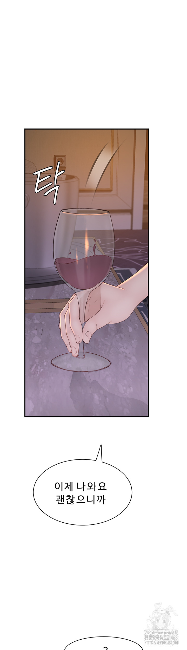 Addicted to My Mother Raw Chapter 90 - Page 33