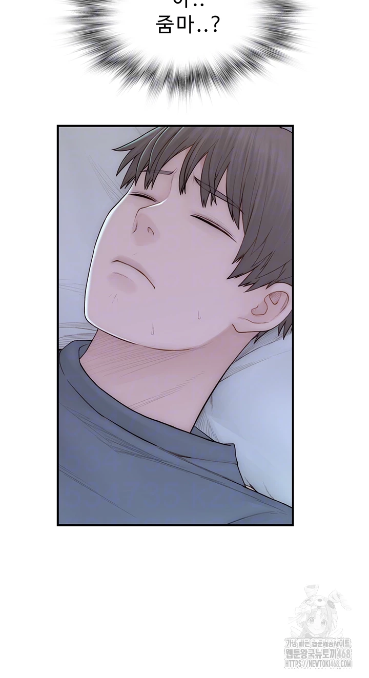 Addicted to My Mother Raw Chapter 90 - Page 4