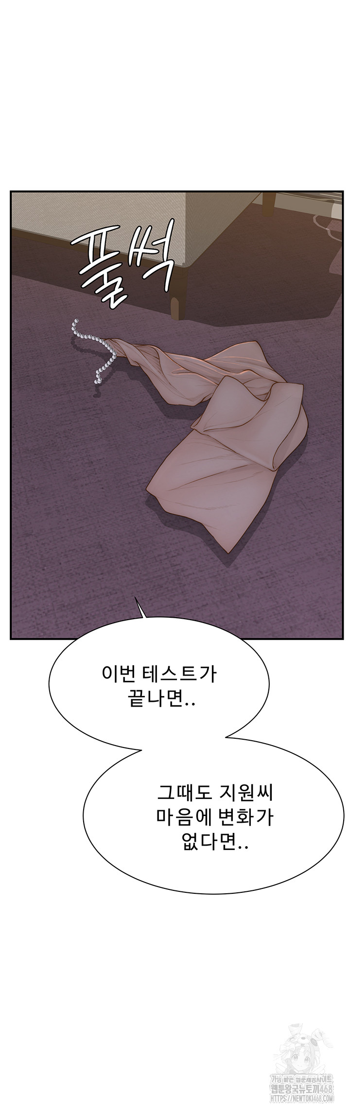 Addicted to My Mother Raw Chapter 90 - Page 41