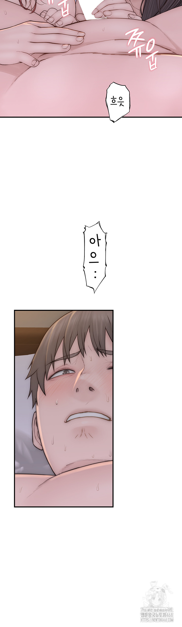 Addicted to My Mother Raw Chapter 90 - Page 46