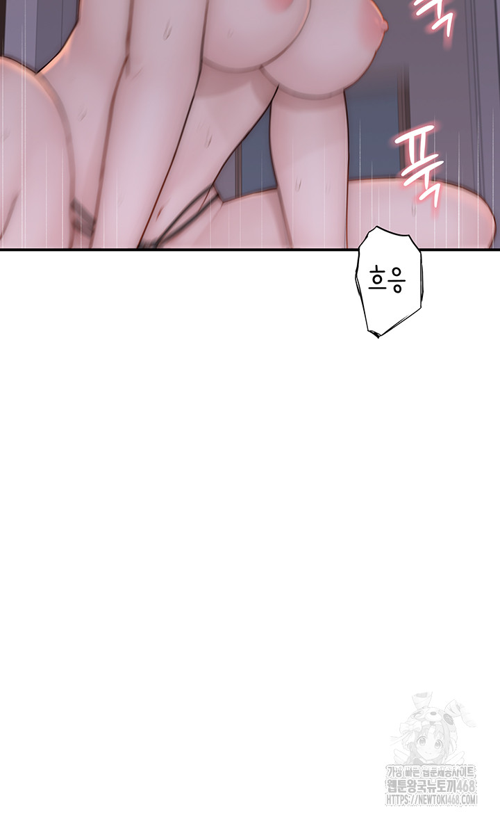 Addicted to My Mother Raw Chapter 90 - Page 55