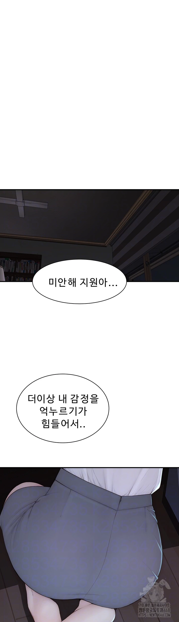 Addicted to My Mother Raw Chapter 90 - Page 6