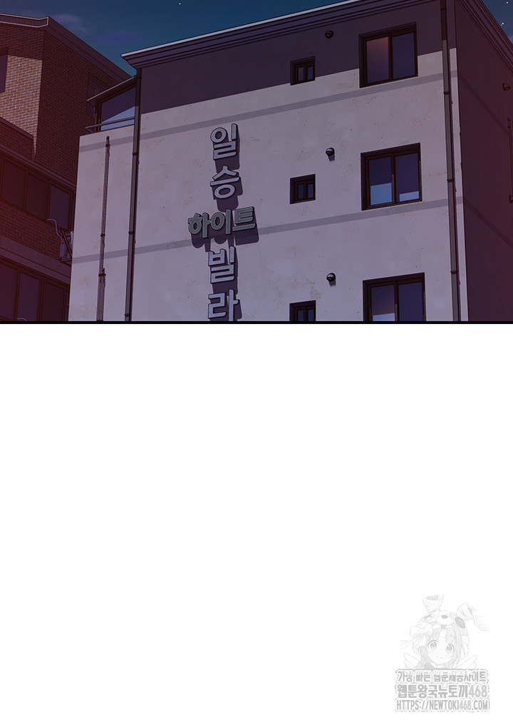 Addicted to My Mother Raw Chapter 90 - Page 63