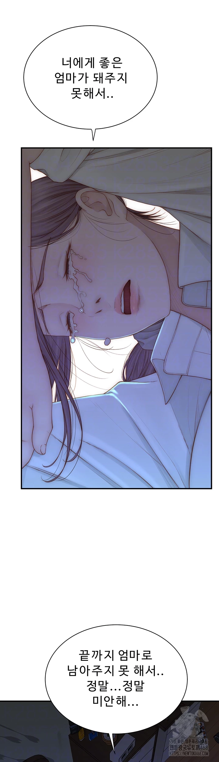 Addicted to My Mother Raw Chapter 90 - Page 9