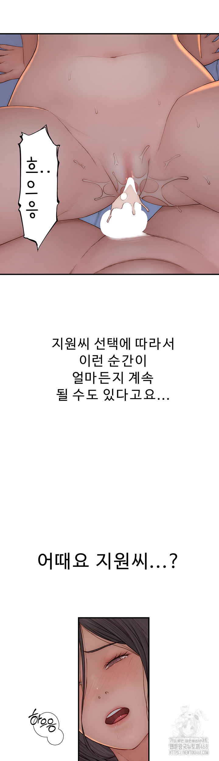 Addicted to My Mother Raw Chapter 91 - Page 13