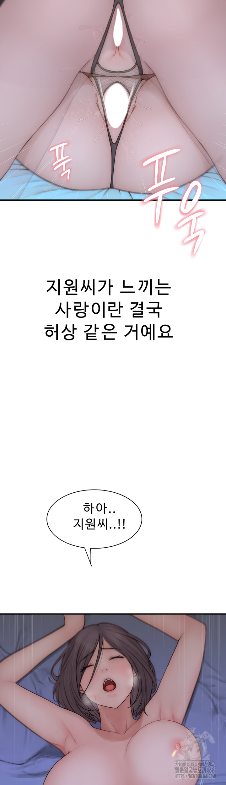 Addicted to My Mother Raw Chapter 91 - Page 21