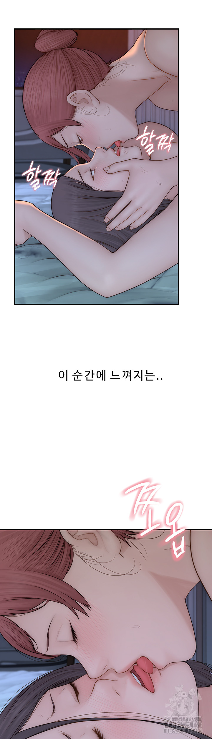 Addicted to My Mother Raw Chapter 91 - Page 24