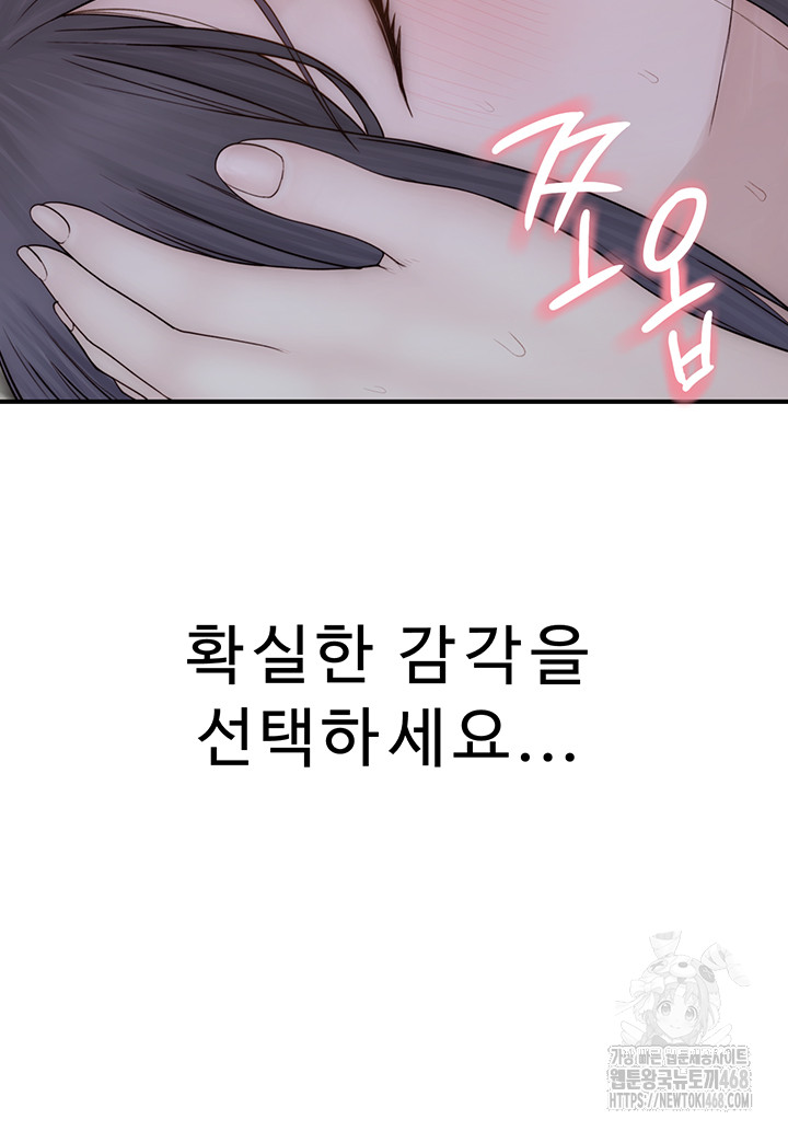 Addicted to My Mother Raw Chapter 91 - Page 25