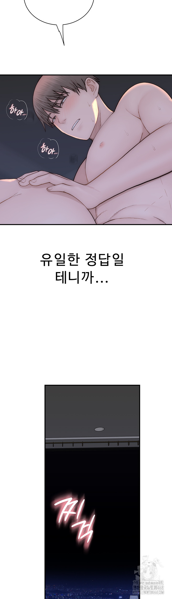 Addicted to My Mother Raw Chapter 91 - Page 27