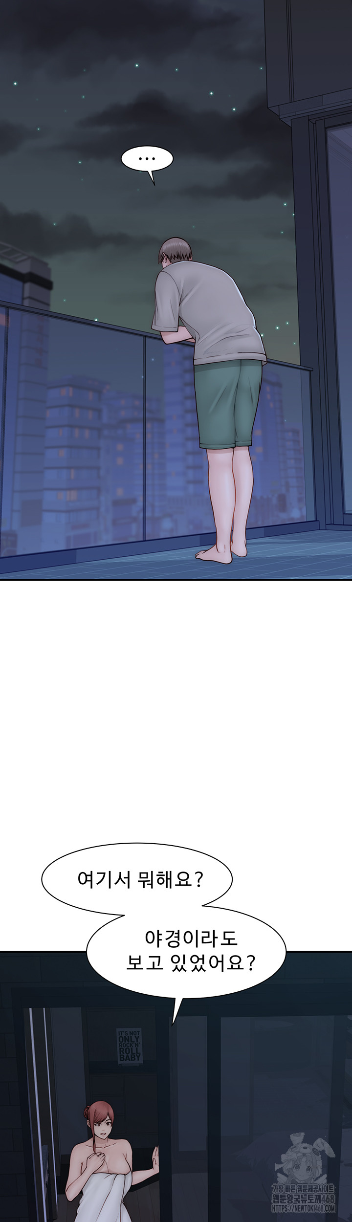 Addicted to My Mother Raw Chapter 91 - Page 37