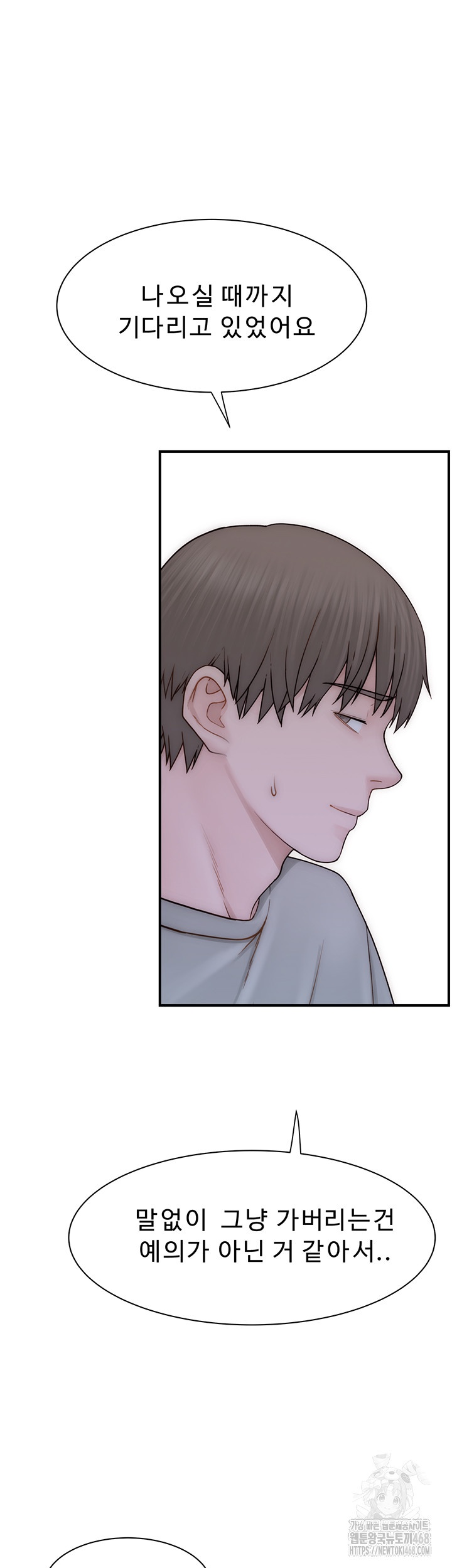 Addicted to My Mother Raw Chapter 91 - Page 39