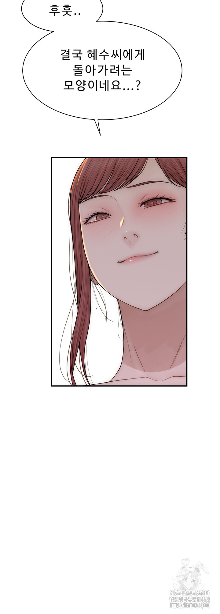 Addicted to My Mother Raw Chapter 91 - Page 40