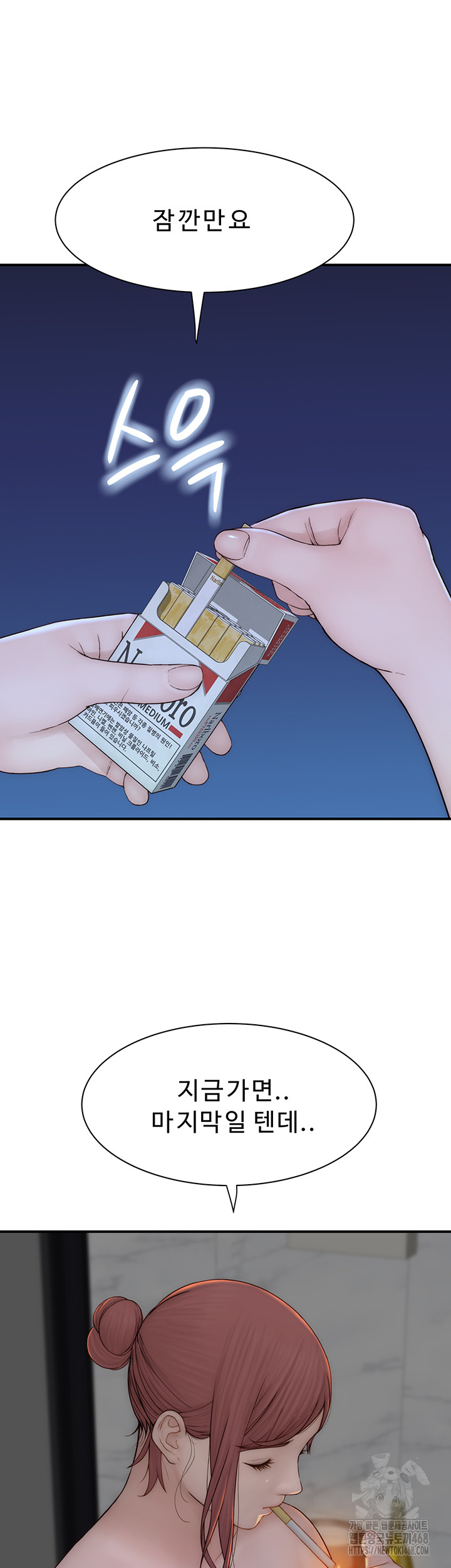 Addicted to My Mother Raw Chapter 91 - Page 43