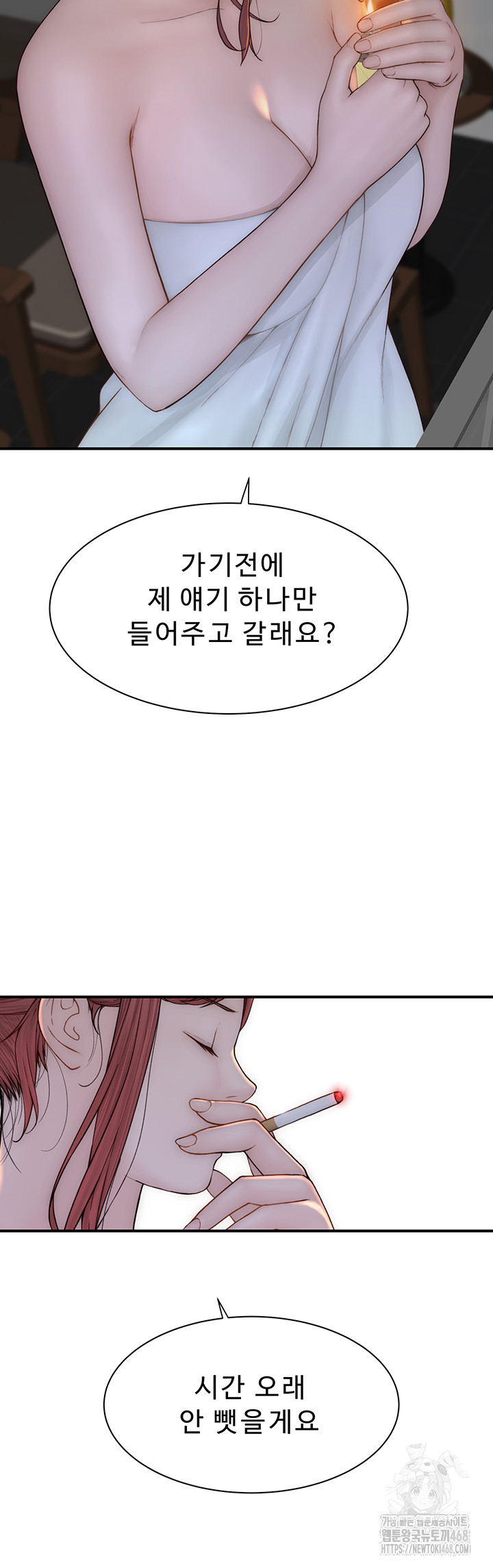 Addicted to My Mother Raw Chapter 91 - Page 44