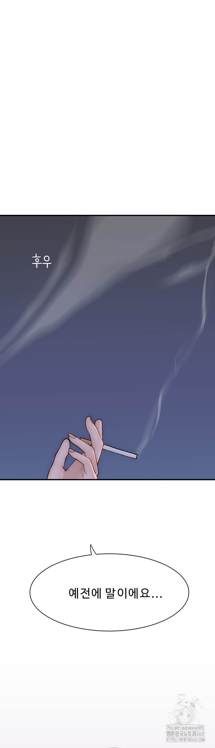 Addicted to My Mother Raw Chapter 91 - Page 45