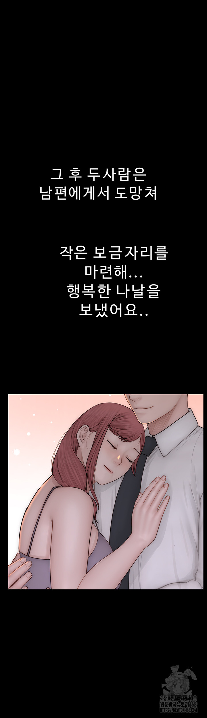 Addicted to My Mother Raw Chapter 91 - Page 56