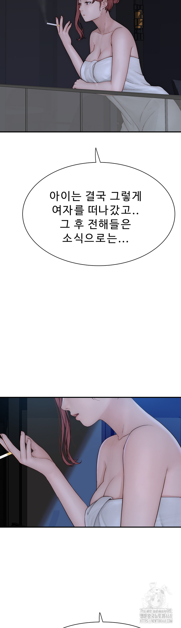 Addicted to My Mother Raw Chapter 91 - Page 60