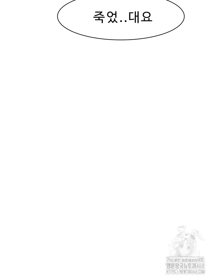 Addicted to My Mother Raw Chapter 91 - Page 61