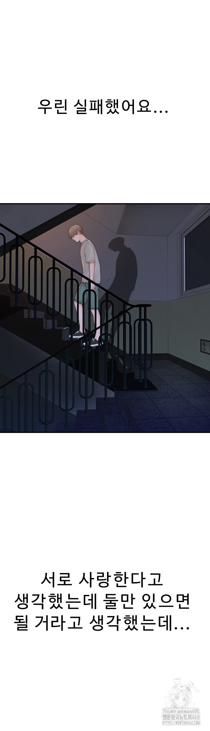 Addicted to My Mother Raw Chapter 91 - Page 65