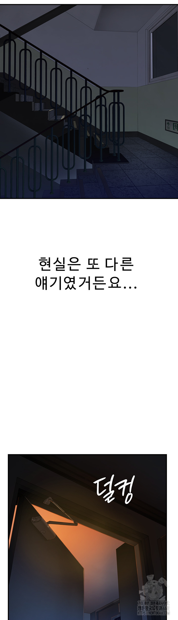 Addicted to My Mother Raw Chapter 91 - Page 66