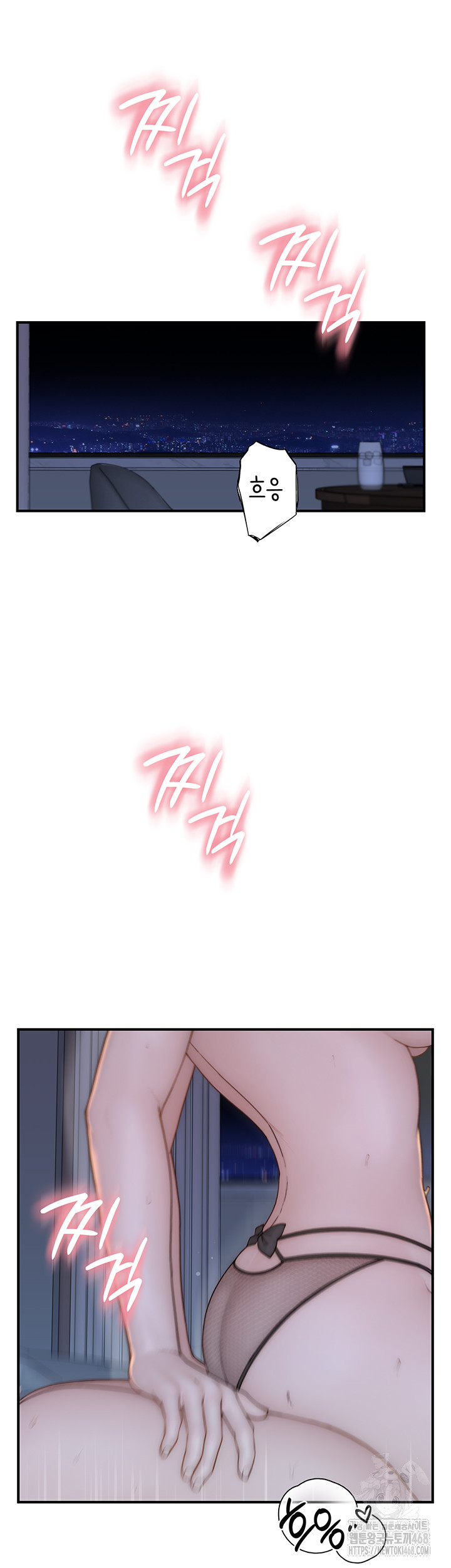 Addicted to My Mother Raw Chapter 91 - Page 7