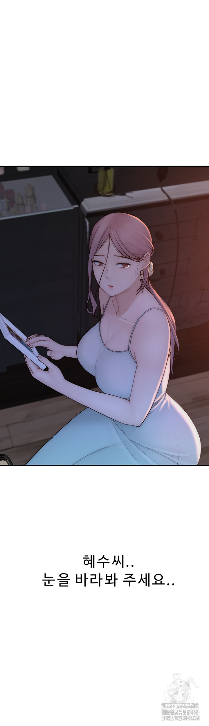 Addicted to My Mother Raw Chapter 91 - Page 71