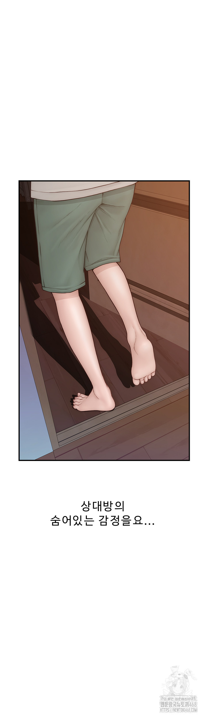 Addicted to My Mother Raw Chapter 91 - Page 73