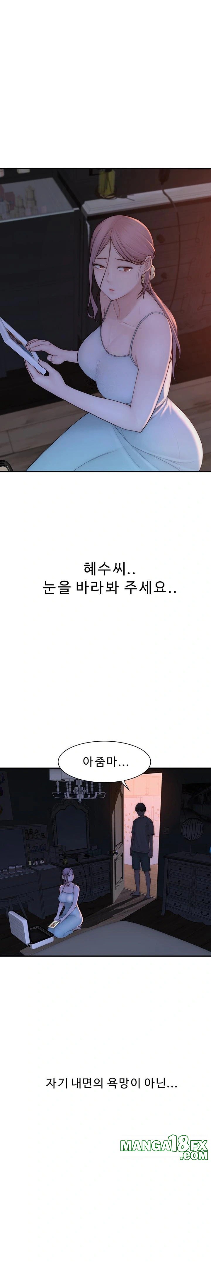 Addicted to My Mother Raw Chapter 92 - Page 1